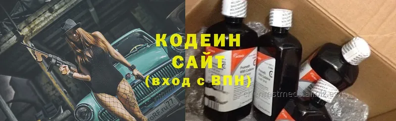 закладка  дарк нет как зайти  Кодеиновый сироп Lean Purple Drank  Алупка 